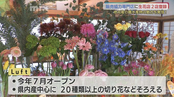 ドイツなどで学んだアレンジメントが評判！生花店が「販売協力専門店」に仲間入り|TBS NEWS DIG