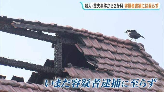 「全然解決が見えない ずっと不安な気持ち」東広島市殺人放火事件の発生から2ヶ月 未だ容疑者逮捕に至らず 警察の捜査続く|TBS NEWS DIG