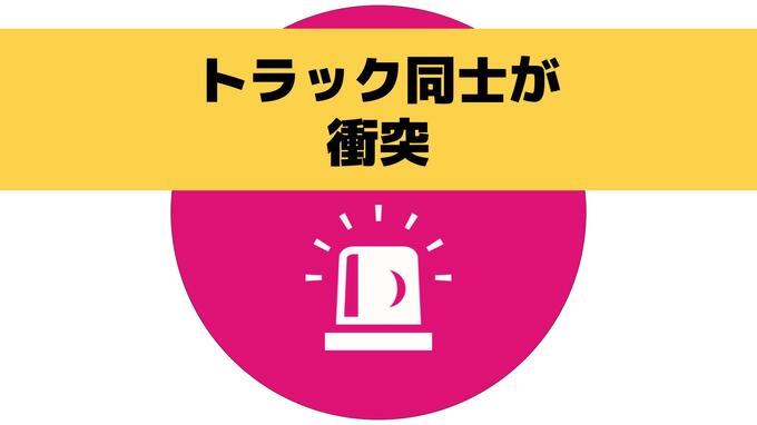 軽トラックと大型トラックが衝突し２人が搬送　現場付近では交通規制【長崎・川棚町白石郷の国道205号】|TBS NEWS DIG