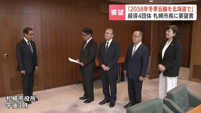 秋元克広札幌市長に要望書を手渡す道内経済4団体の代表ら