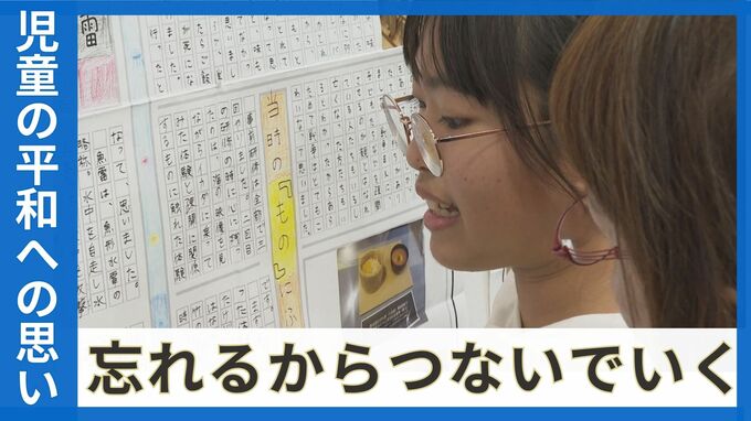 令和のいま、学童疎開を追体験する児童たち④「戦争」とは「疎開」とは何だったのか　児童がつなぐ80年前の記憶　|　沖縄のニュース｜RBC 琉球放送