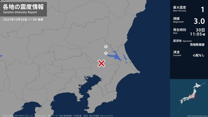 茨城県で最大震度1の地震　茨城県・土浦市、石岡市|TBS NEWS DIG