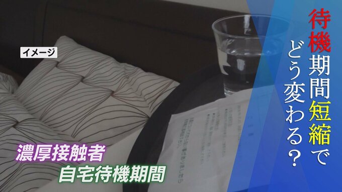 新型コロナ　オミクロン株の感染急拡大で濃厚接触者の待機日数はどう変わった？　|　熊本のニュース｜RKK NEWS｜RKK熊本放送