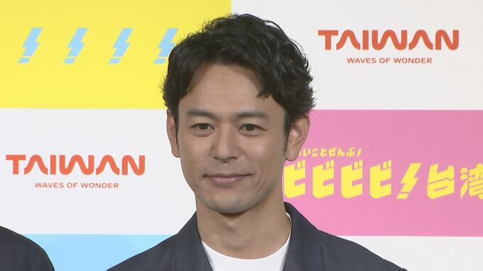 【妻夫木聡】「第二の故郷・台湾」の新観光庁アンバサダー就任に笑顔　台湾でのCM撮影は「癒しだった」|TBS NEWS DIG