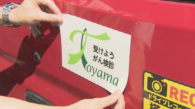 受けない理由「いつでも受診できる」「経済的に負担」…がん検診受診率アップへ富山県の取り組み　|　富山のニュース｜天気・防災｜チューリップテレビ