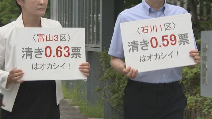 衆院選「1票の格差」訴訟 名古屋高裁金沢支部で初弁論 即日結審し判決は6月17日に決定|TBS NEWS DIG