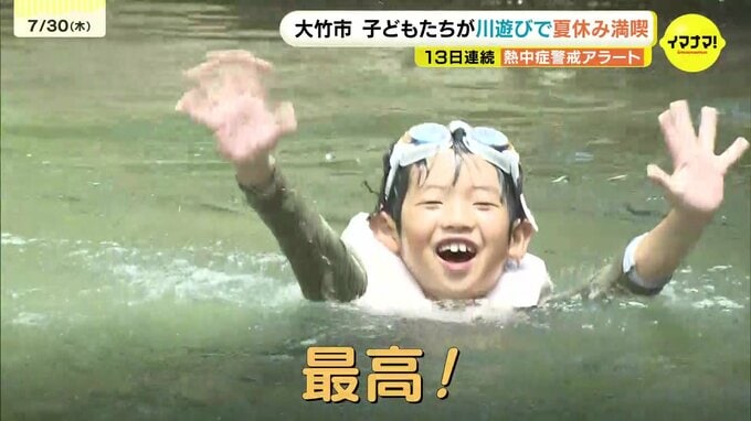 「最高に気持ちいい」夏休みの子どもたちが川遊び　大竹市で37.2℃　クールスポットが大人気|TBS NEWS DIG