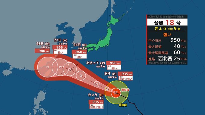 【台風情報】台風18号(ソウデル)最大瞬間風速65 m/s 23日夜に「非常に強い勢力」に発達か　26日に沖縄に接近の恐れ　今後の雨と風のシミュレーションを見る（気象庁）|TBS NEWS DIG