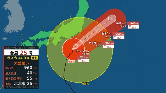【 今後の雨と台風情報 】台風25号は関東へかなり接近　伊豆は最大瞬間風速55m/s予想　台風通過後も東日本は曇りや雨　週末は前線南下か【今後の雨風シミュレーション・21日正午更新】|TBS NEWS DIG