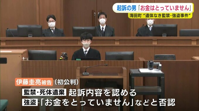 “遺体なき監禁・強盗事件”『債権回収屋』の男の初公判　監禁と死体遺棄は起訴内容認めるも「お金はとっていない」強盗は否認　　|TBS NEWS DIG