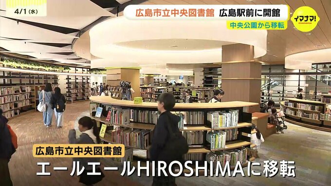 「雨にぬれずに来れた」「フィルム保存は凄くよくなった」広島駅前の商業施設に広島市立中央図書館・広島市映像文化ライブラリーなどが移転オープン|TBS NEWS DIG