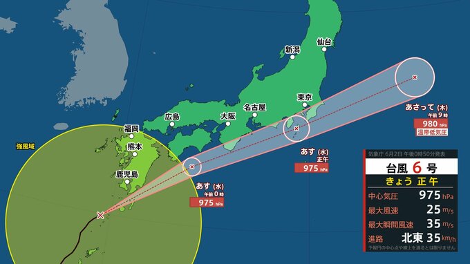 【台風情報】台風6号（チャンミー）12時間先までの雨と風の予想　気象庁　※午後2時 最新情報|TBS NEWS DIG