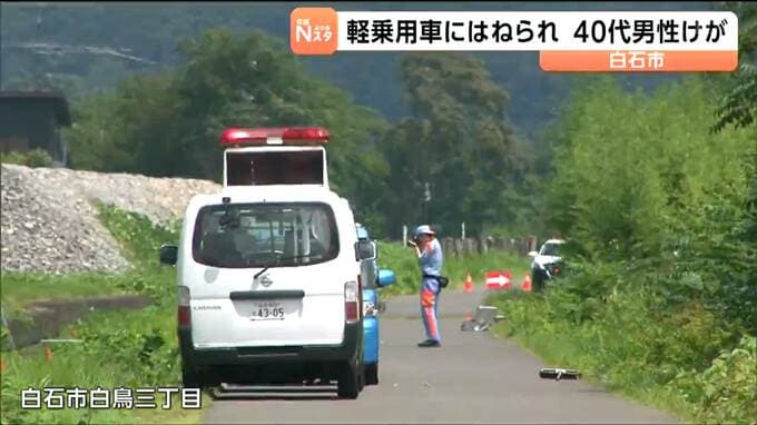 40代男性が後ろから軽乗用車にはねられる　運転の20代男「はねた瞬間を覚えていない」と話す　宮城・白石市|TBS NEWS DIG