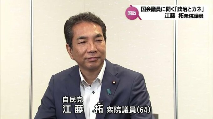 「政治とカネ」シリーズ国会議員に聞く 江藤拓衆院議員 | MRTニュース | MRT宮崎放送