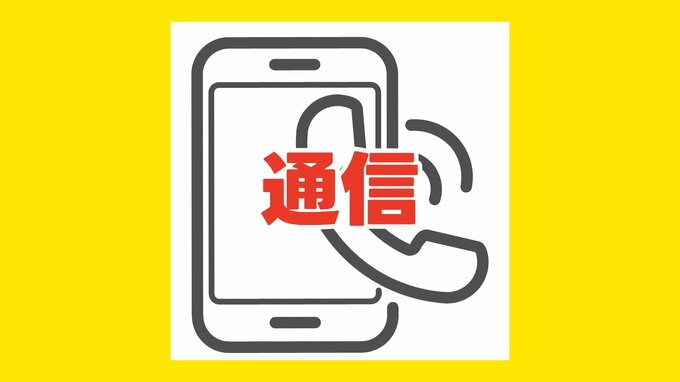 【通信関連情報】スマートフォンとチャージスポット　災害時の回線シェア|TBS NEWS DIG