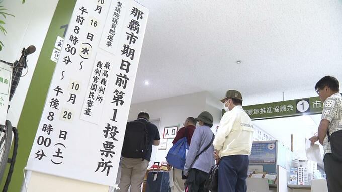 急な解散で…入場券届かぬまま期日前投票が始まる　本人確認ができれば期日前投票は可能　|　沖縄のニュース｜RBC 琉球放送