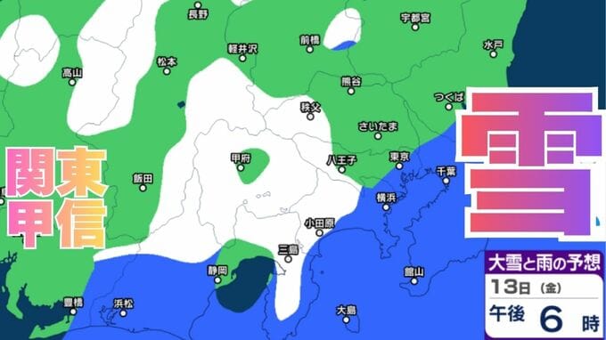 【東京首都圏 13日雪？】3時間ごとの雪雨シミュレーション　東京・神奈川・千葉・埼玉・茨城・栃木・群馬・山梨・長野　関東甲信地方　11日（水）～15日（日）【気象庁 11日現在】|TBS NEWS DIG