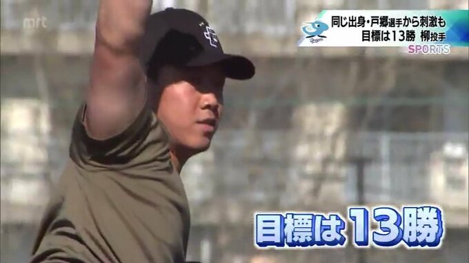 「去年は戸郷選手が頑張っていたので、負けないように」中日ドラゴンズの柳 裕也 投手(都城市出身)　「チーム柳」のメンバーと自主トレ　　|　MRTニュース ｜ ＭＲＴ宮崎放送