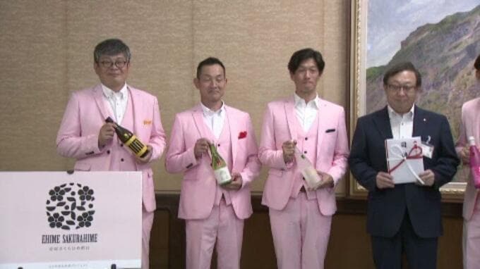 お揃いのピンクスーツで訪庁 愛媛県開発の花「さくらひめ」を使った地酒 酒蔵が売り上げの一部を県に寄付　|　愛媛のニュース - Nスタえひめ｜あいテレビは6チャンネル