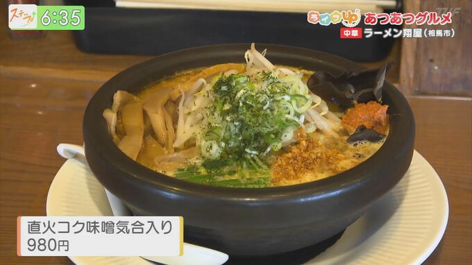 あっという間に冬本番！中・和・洋で味わう熱々グルメ特集！　|　福島のニュース│TUF