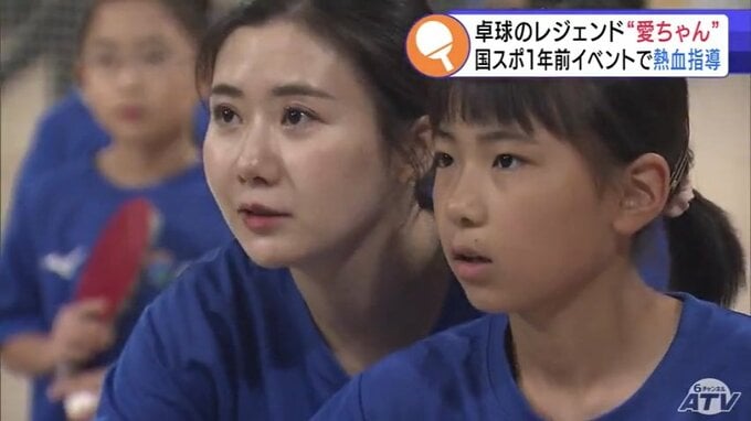 卓球の“愛ちゃん”こと福原愛さんが直接指導！　青森山田高校時代の国体は「大きくなってからも思い出す“すてきな大会”」　『あおもり国スポ』まで1年　機運を高めるオリンピックメダリストのスポーツ教室　|　青森のニュース│ATV NEWS│青森テレビ