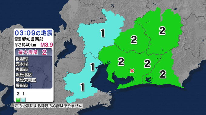 【地震情報】浜松市北区と天竜区で震度2を観測　愛知県西部の地震　津波の心配なし　|　SBS NEWS | 静岡放送 | 静岡県内ニュース・天気