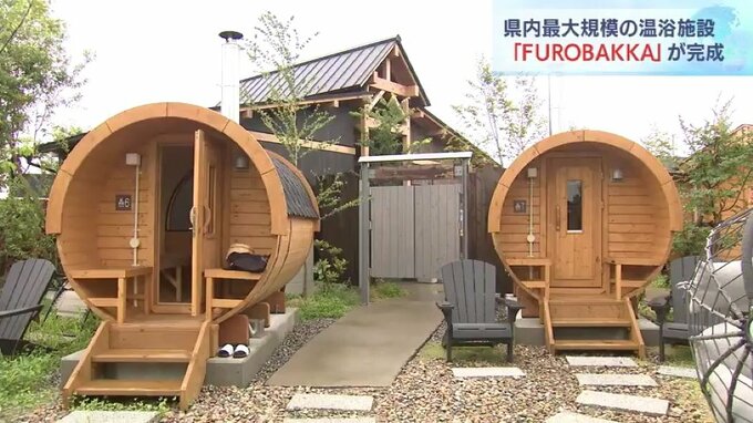 県内最大規模の温浴施設が黒部にオープン 4つのエリアの湯遊びテーマパーク　 富山・黒部市|TBS NEWS DIG