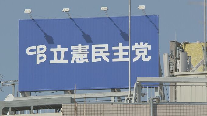 【速報】立憲民主党 政府の新年度予算案に対する修正案を提出　総額で3.8兆円規模に
