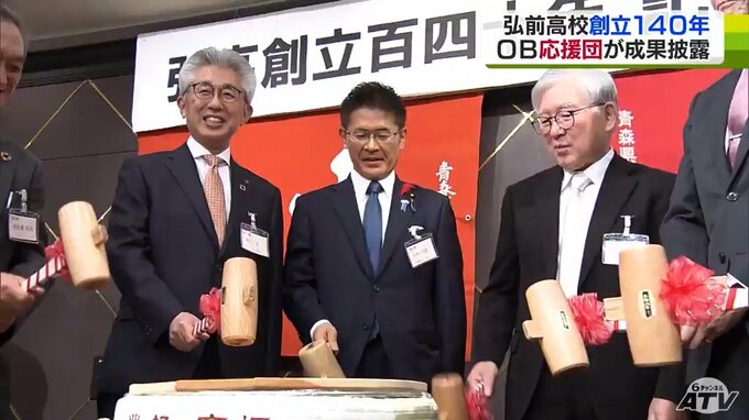 母校への思い込めて「やって良かった」弘前高校創立140年の節目に応援団再結成！卒業生たちは「たぎるものが」|TBS NEWS DIG