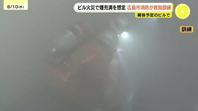 解体予定のビルで救助訓練 実践的な環境で技術向上へ 消防が"火災遭遇時の避難方法"も指南 キーワードは「低い姿勢」 広島市消防局|TBS NEWS DIG