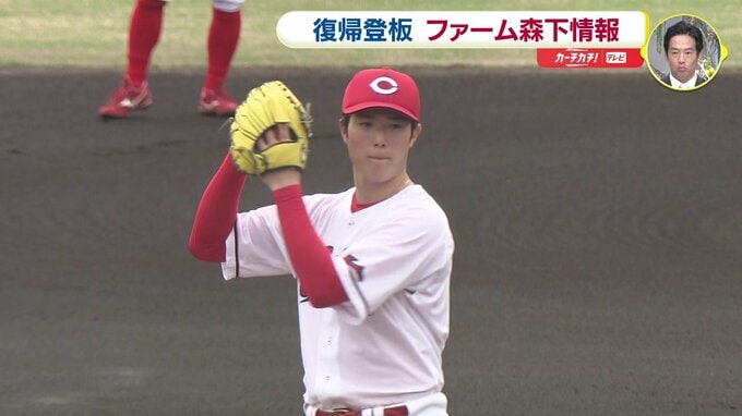 ファームで実戦復帰　森下暢仁･広島カープ　早ければ今週末にも…　|　RCC NEWS | 広島ニュース | RCC中国放送