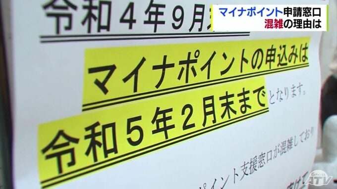 「マイナポイント第２弾」で青森市の申請窓口が混雑　その意外な理由　|　青森のニュース│ATV NEWS│青森テレビ