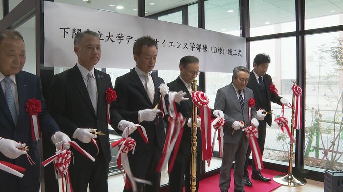 下関市立大学「この新分野を切り開いていけるような教員・学生を育てたい」データサイエンス学部棟が完成　|　山口のニュース・天気・防災｜tys NEWS｜ｔｙｓテレビ山口