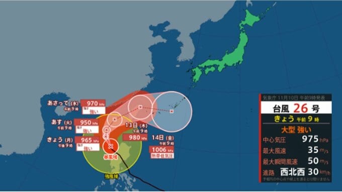 【台風情報】今後は沖縄に接近する可能性も...大型で強い台風26号(フォンウォン)の勢力と進路を詳しく　最大瞬間風速60メートル予報　沖縄への影響は？ 全国の天気を画像で　気象庁|TBS NEWS DIG