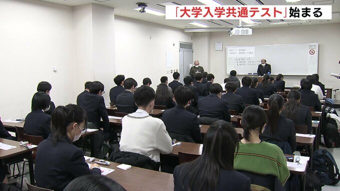 「お守りをいっぱいつけてきた！」　大学入学共通テストが始まる　広島　|　RCC NEWS | 広島ニュース | RCC中国放送