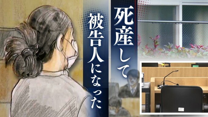 出産した子は「浸軟児」だった　20歳のベトナム人技能実習生の行為は「遺棄」にあたるのか　検察側”懲役1年6か月を求刑”　弁護側は”無罪”主張【孤立出産で罪に問われる女性たち】＃4|TBS NEWS DIG