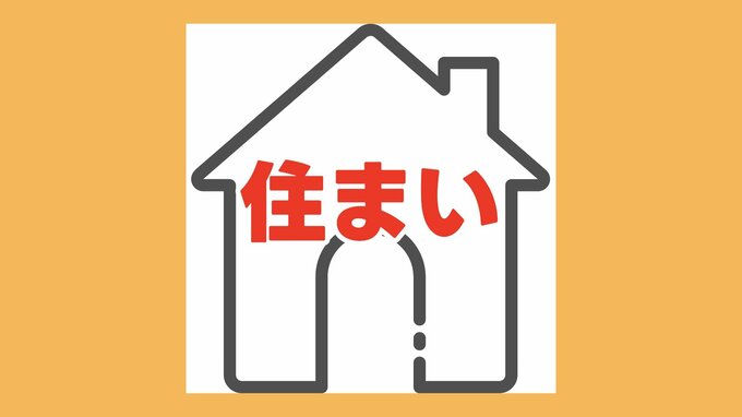 「半壊」以上の被災者に県営住宅を提供　6日から申し込み（先着順）　2026年熊本地震|TBS NEWS DIG