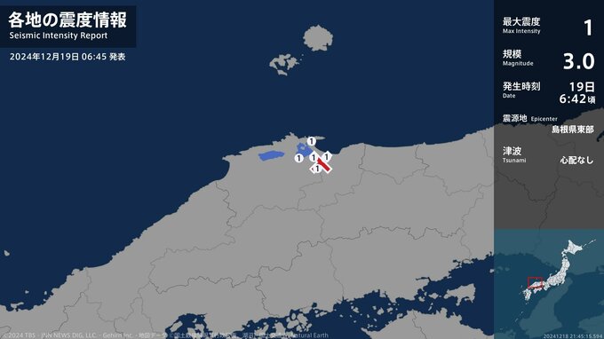 鳥取県、島根県で最大震度1の地震　鳥取県・米子市、境港市、島根県・松江市、安来市|TBS NEWS DIG