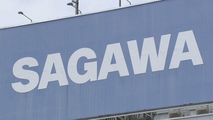 佐川急便 来年1月1日から運賃値上げ　対象は宅配便・航空便・メール便など