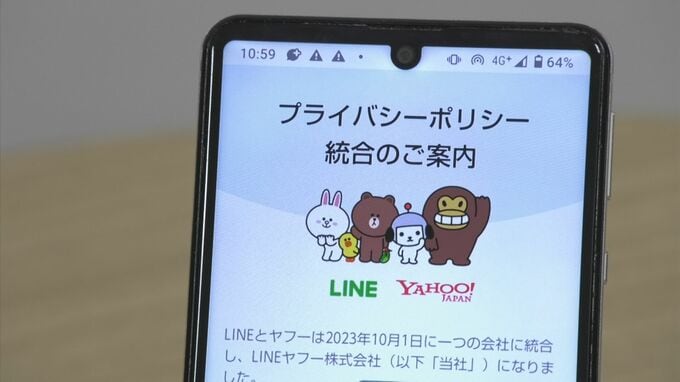 「LINE」11月以降、ある通知に「同意」しないと使えなくなる？　LINEヤフーの広報担当者に聞いてみると…　「あとで確認する」を押した人はどうしたら良い？　|　BSSニュース | BSS山陰放送