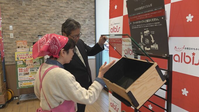 「使われない食品を募り、届けます」フードドライブ・アルビス北安田店に常設 石川・白山市|TBS NEWS DIG