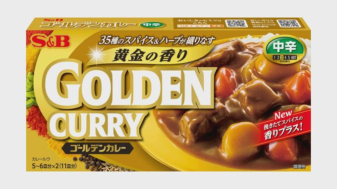 エスビー食品「ゴールデンカレー」「テーブルコショー」など値上げ　7月納品分から家庭用617品目