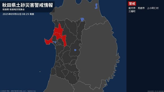 【土砂災害警戒情報】秋田県・能代市、男鹿市、上小阿仁村、三種町に発表  2日08:25時点|TBS NEWS DIG