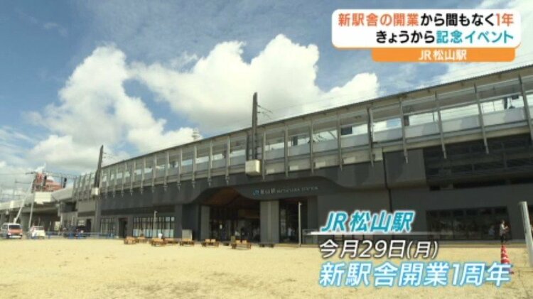 激レア　松山新駅舎開業記念入場券　シリアルナンバー99 激レア 松山新駅舎開業記念入場券 シリアルナンバー99 激レア 松山新