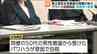 同僚の男性教諭からの女性教諭パワハラ自死訴訟　女性の父親「全体像究明を」宮城県立高校で　|　宮城のニュース│tbc NEWS│tbc東北放送