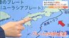 愛媛や広島で最大震度4の地震 専門家は“フィリピン海プレート内部の地震”と分析 今後発生が予測される南海トラフ地震とは異なるメカニズムも「地震の備えを」　|　愛媛のニュース - Nスタえひめ｜あいテレビは6チャンネル