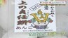 “かたくならない餅”世界を目指したプロジェクト　山口・山陽小野田市と岩手をつなぐ平安の武将「安倍貞任」モチーフに　|　山口のニュース・天気・防災｜tys NEWS｜ｔｙｓテレビ山口