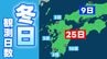 熊本の冬は松江より難儀？　調べてみて分かった『熊本の冬は朝が寒い』　|　熊本のニュース｜RKK NEWS｜RKK熊本放送