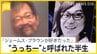 桐島容疑者か 潜伏中の写真を独自入手　“うっちー”と呼ばれた半生「音楽に合わせて踊ったり」「ジェームス・ブラウンが好きだった」【news23】|TBS NEWS DIG