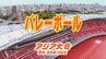 【一覧】アジア大会「バレーボール」競技日程の詳細 会場への行き方は？岡崎中央総合公園総合体育館・小牧市スポーツ公園総合体育館【アジア大会2026 愛知･名古屋】　|　名古屋・愛知・岐阜・三重のニュース【CBC news】 | CBC web